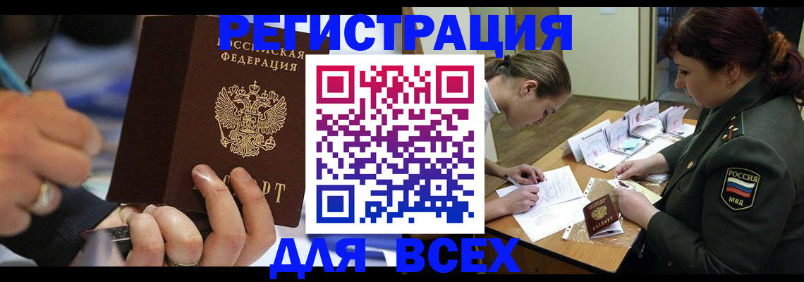 миграционный учет в Новокуйбышевске