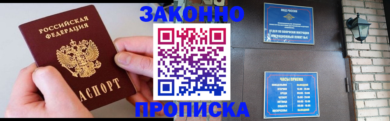 миграционный учет в Новокуйбышевске