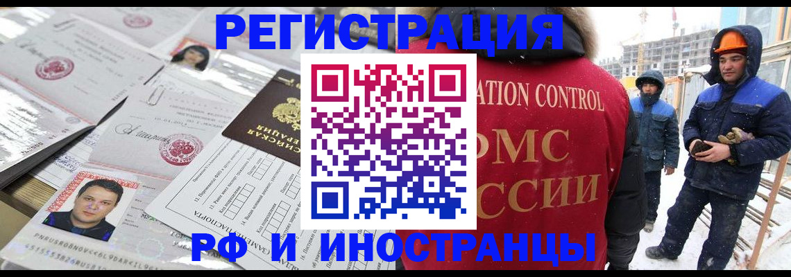 где прописаться в Новокуйбышевске