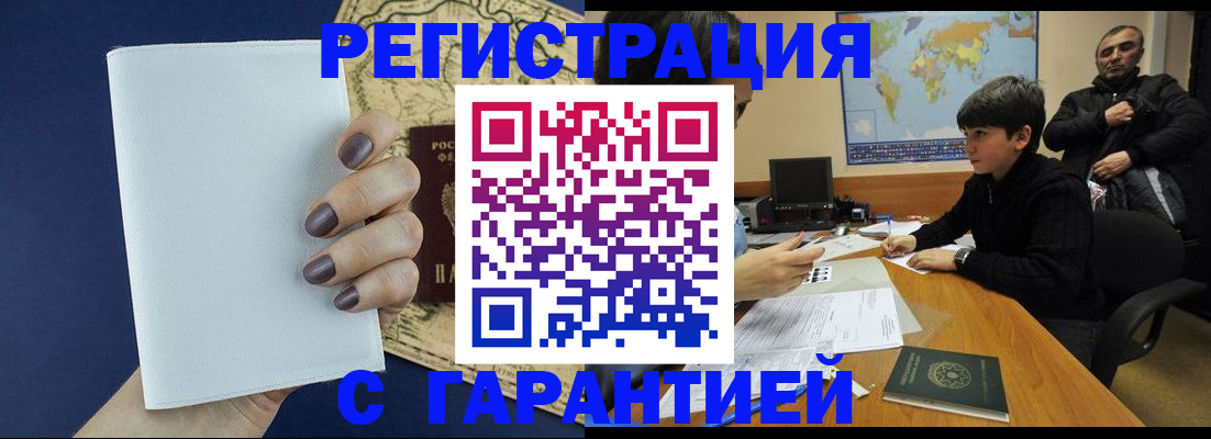 купить прописку в Новокуйбышевске