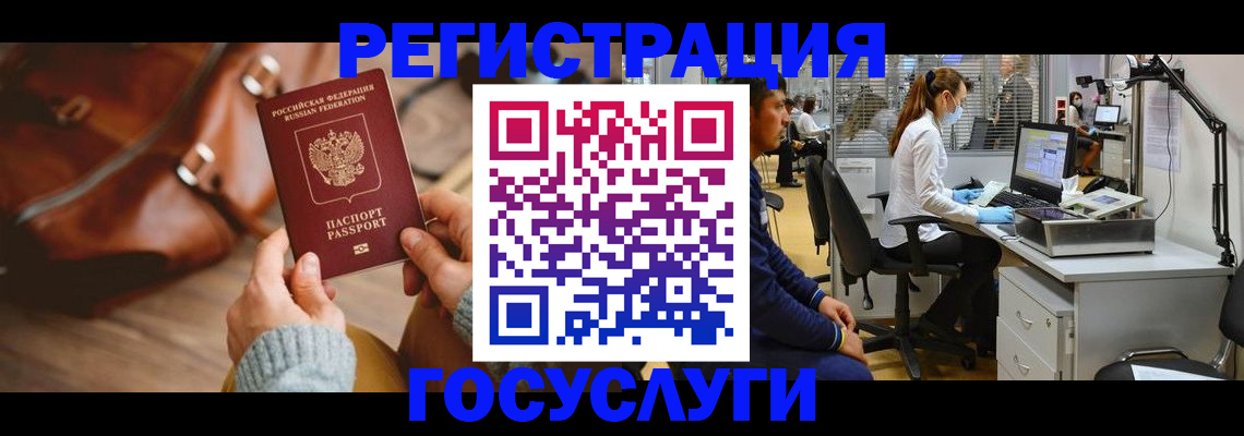 временная регистрация законно в Новокуйбышевске